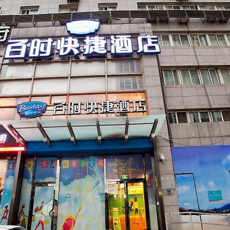Bestay Hotel Express Dalian Harbour Plaza Εξωτερικό φωτογραφία