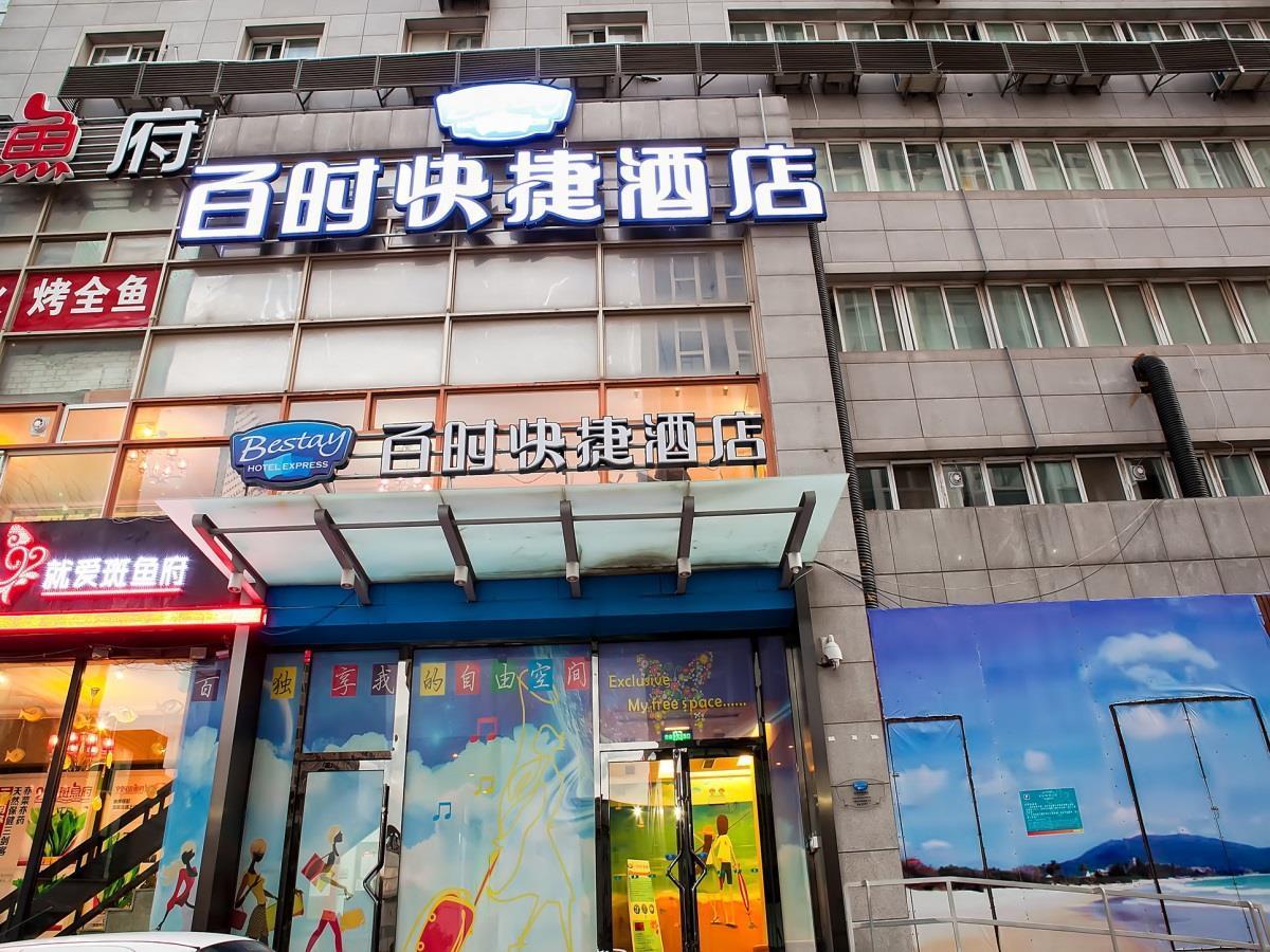 Bestay Hotel Express Dalian Harbour Plaza Εξωτερικό φωτογραφία
